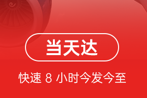 吕梁机场快运航空货运公司【机场